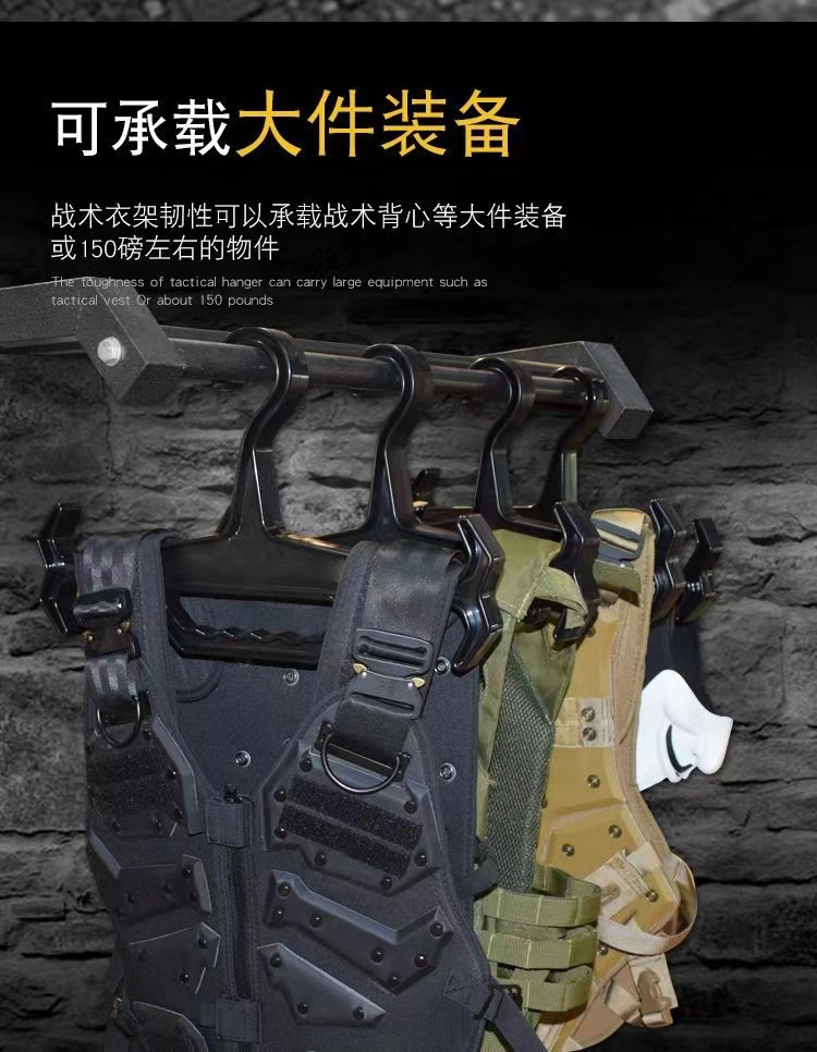 Cintre pour gilet pare-balles polyvalent Tough Hook